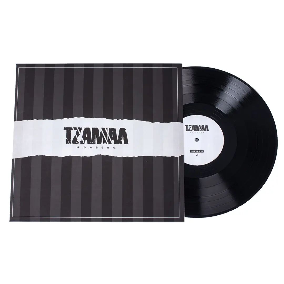 Collective vinyl LP disk "Η Φαβέλα"